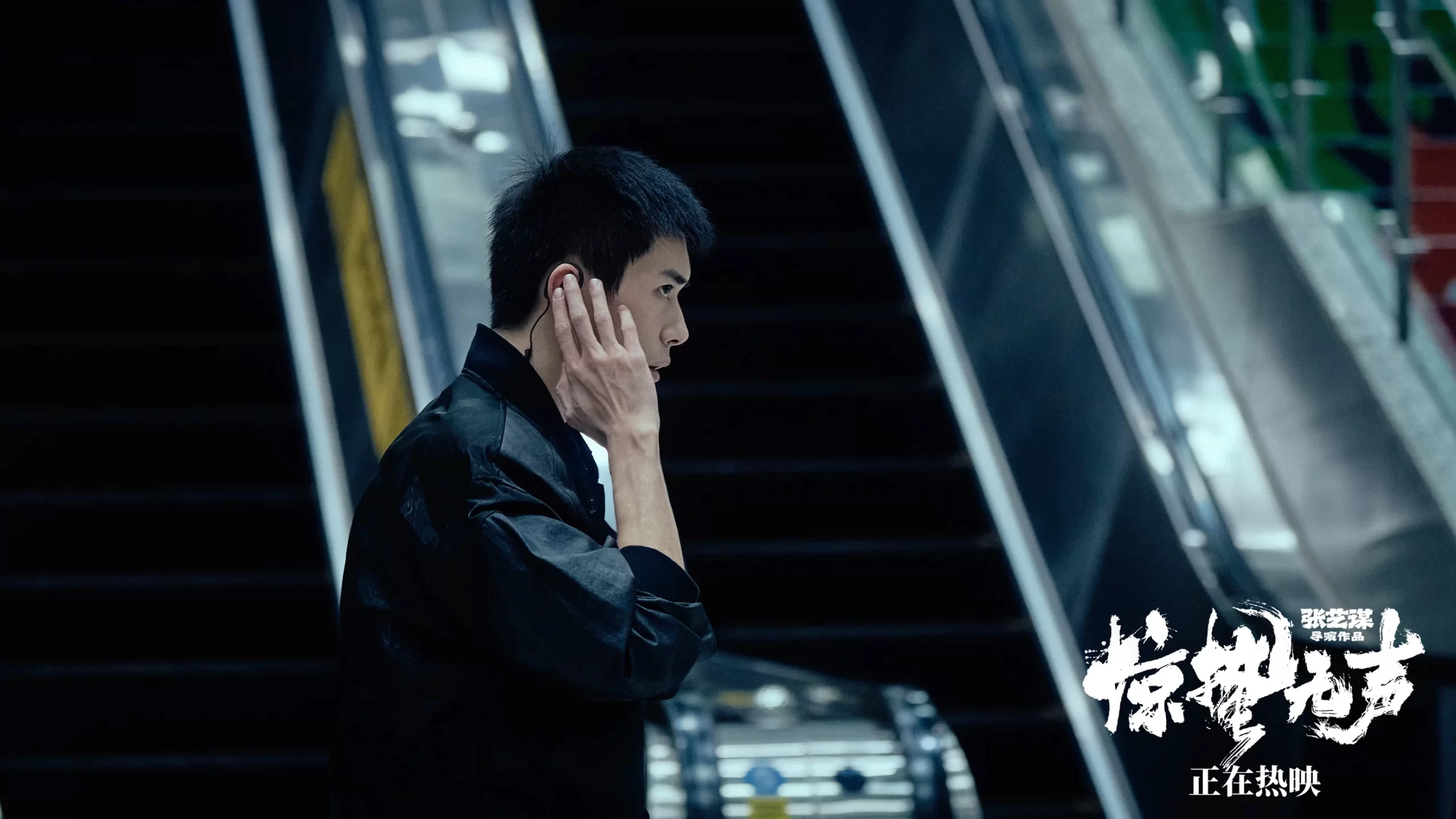 电影惊蛰无声 易烊千玺高清剧照 4K 海报壁纸