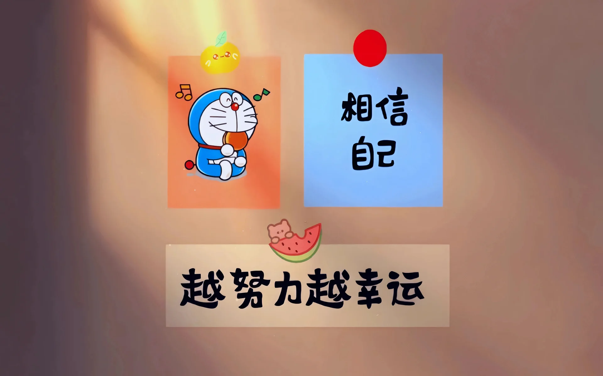 哆啦 A 梦，越努力越幸运 4K 励志壁纸