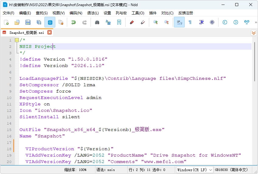 notepad– v3.8.2  国产开源跨平台文本编辑器