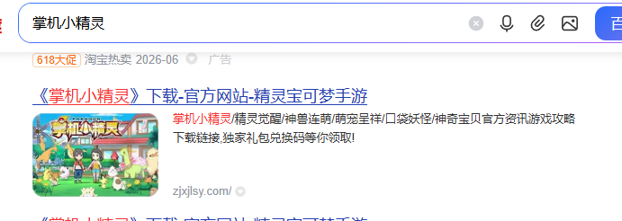 关于单页站点(官网)制作赢利的一些心得