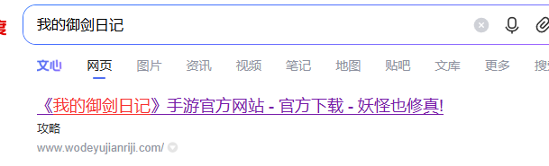 关于单页站点(官网)制作赢利的一些心得