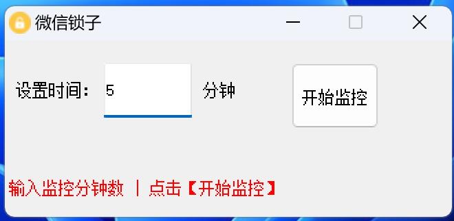 微信自动锁:人离开自动上锁,保护隐私不尴尬