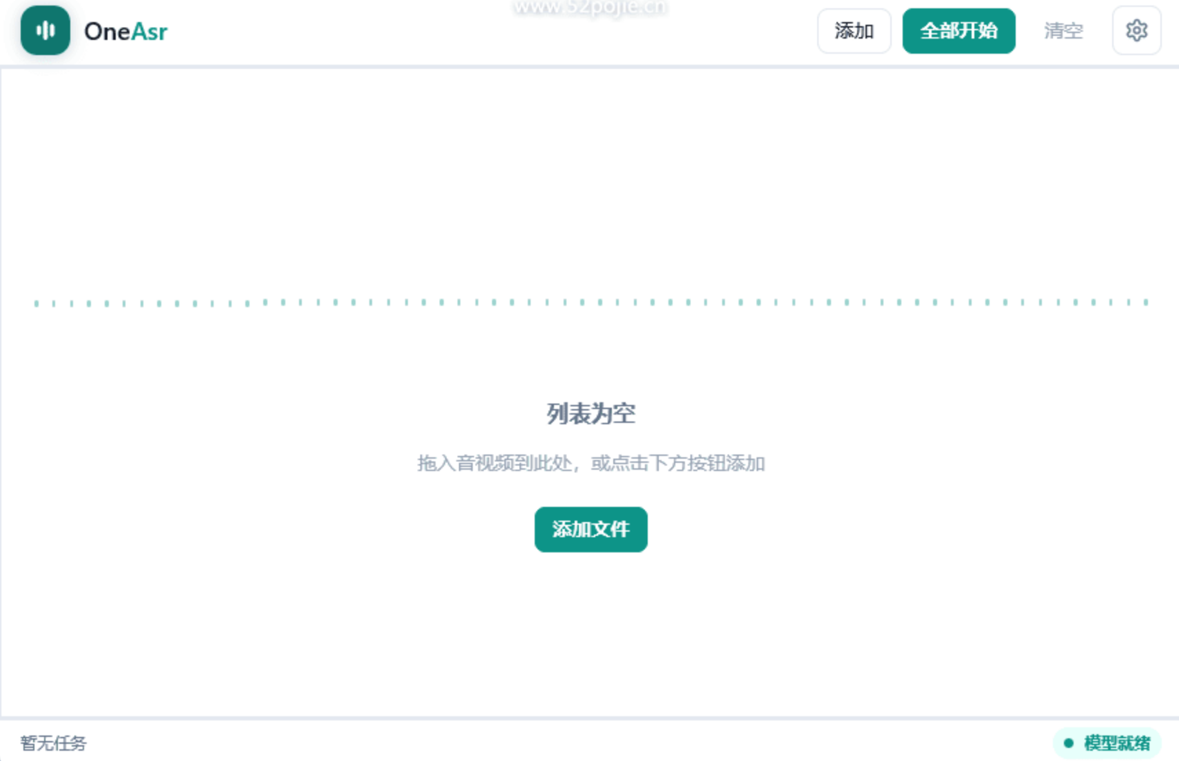 OneAsr:离线语音识别转字幕,音视频批量输出SRT,断网也能用