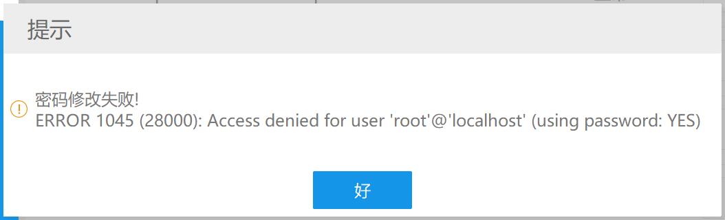 phpstudy_pro突然不能创建数据库也不能修改root密码的解决办法
