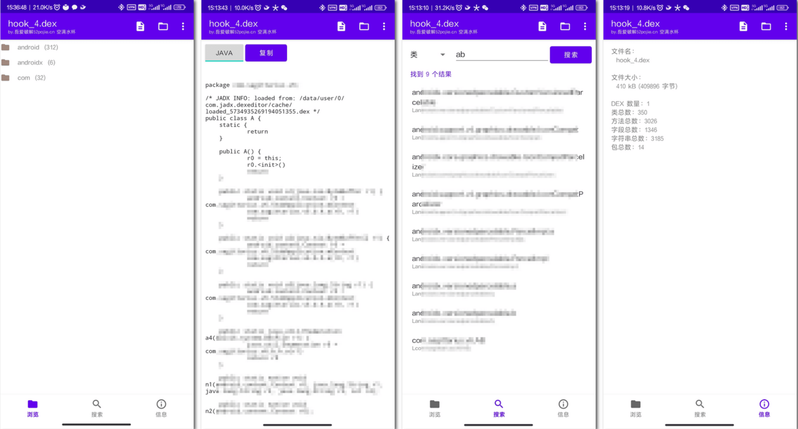 Dex编辑器 v1.0 | 安卓手机端APK/DEX反编译编辑工具