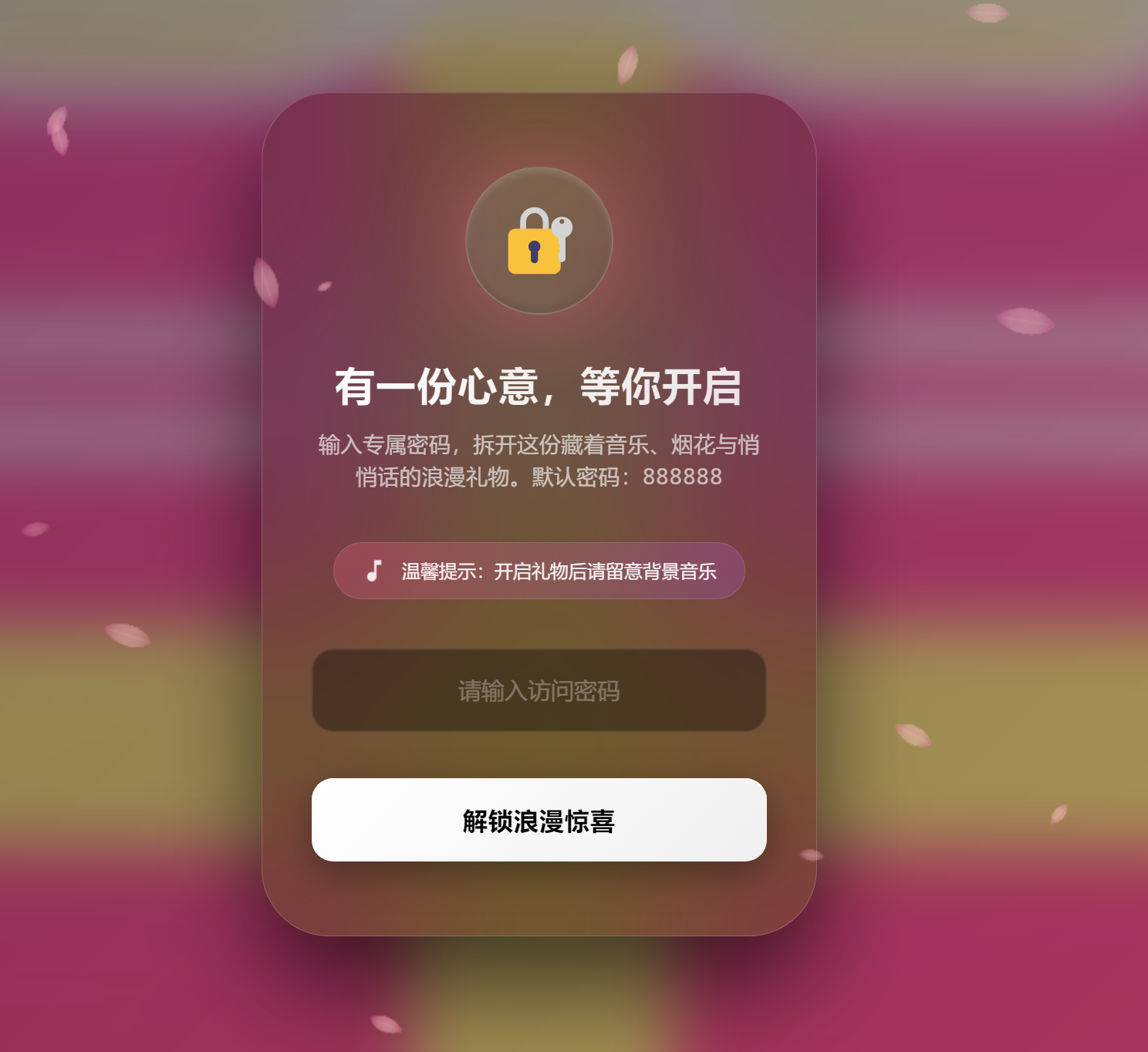 浪漫告白网页 | 原生Canvas粒子动画表白礼物