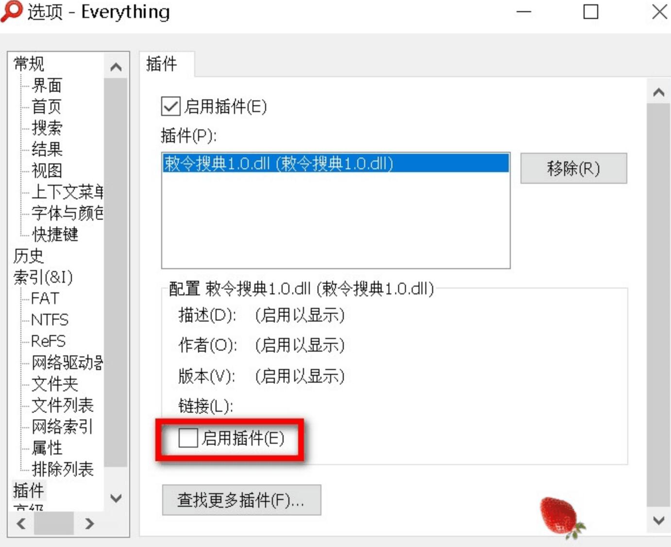 敕令搜典 | Everything搜索插件