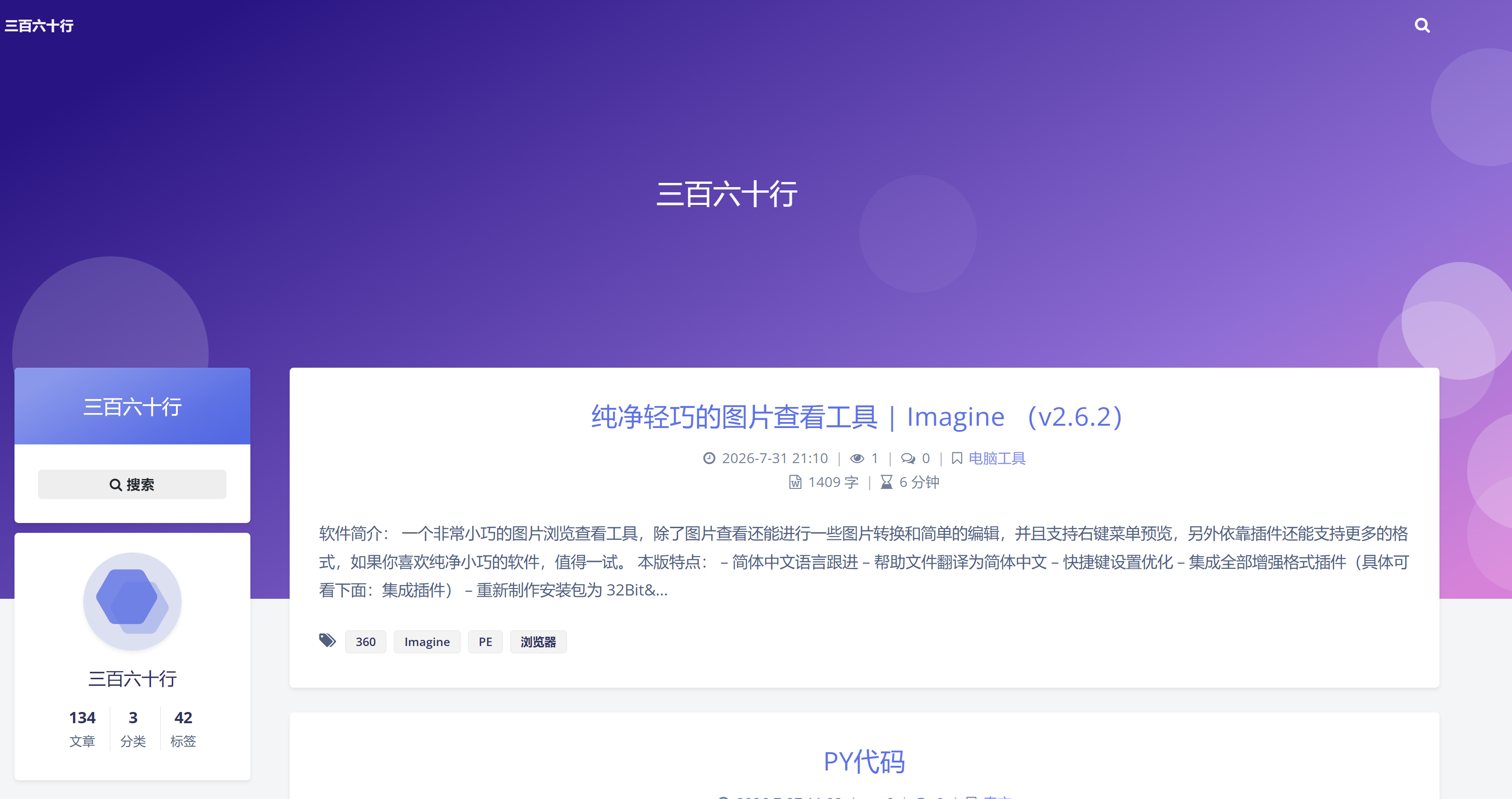 Argon WordPress主题 | 开源博客模板