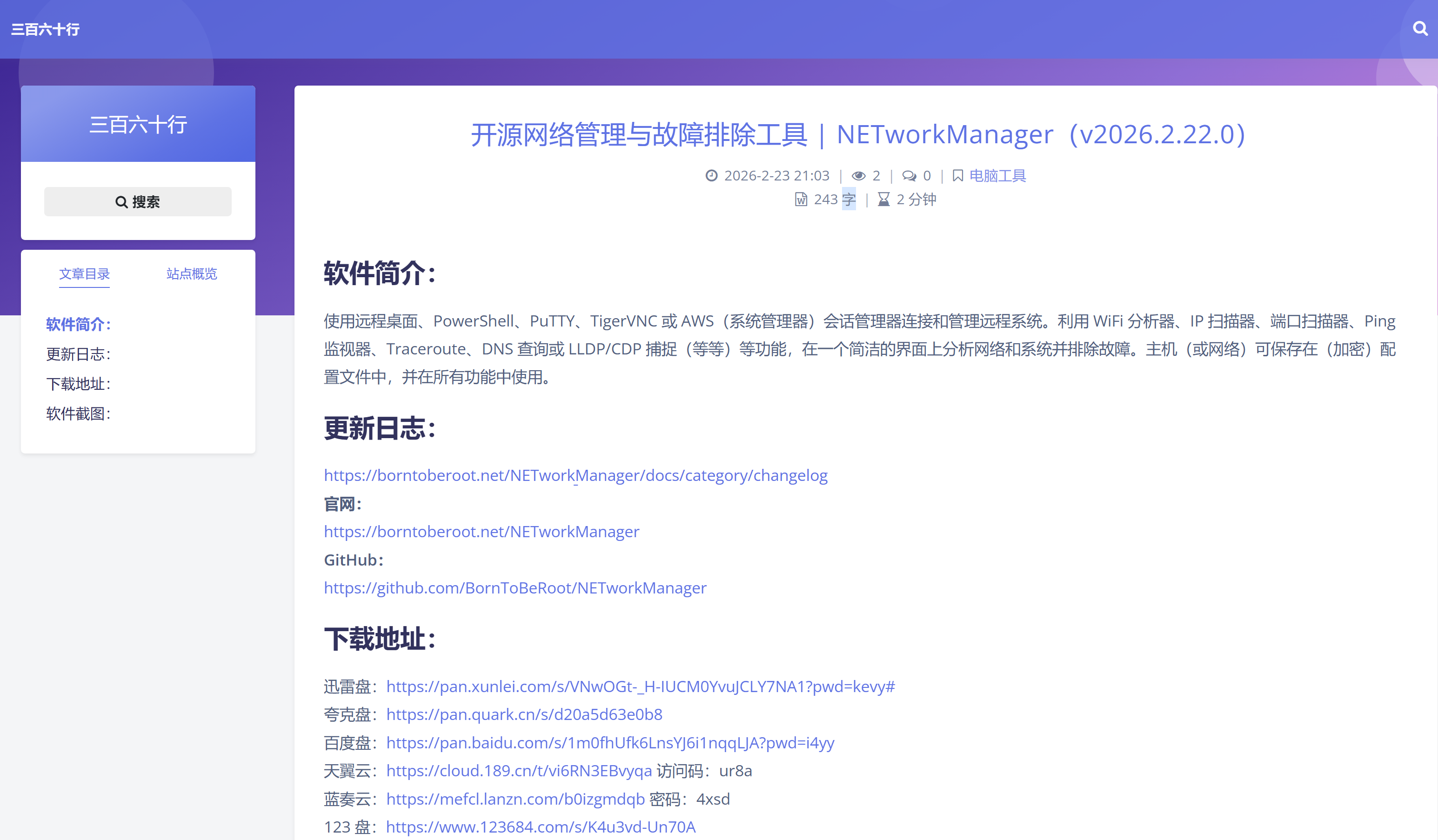 Argon WordPress主题 | 开源博客模板