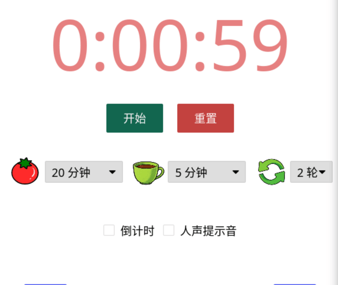 极简番茄钟 stimer v2.1.1 | 专注计时工具