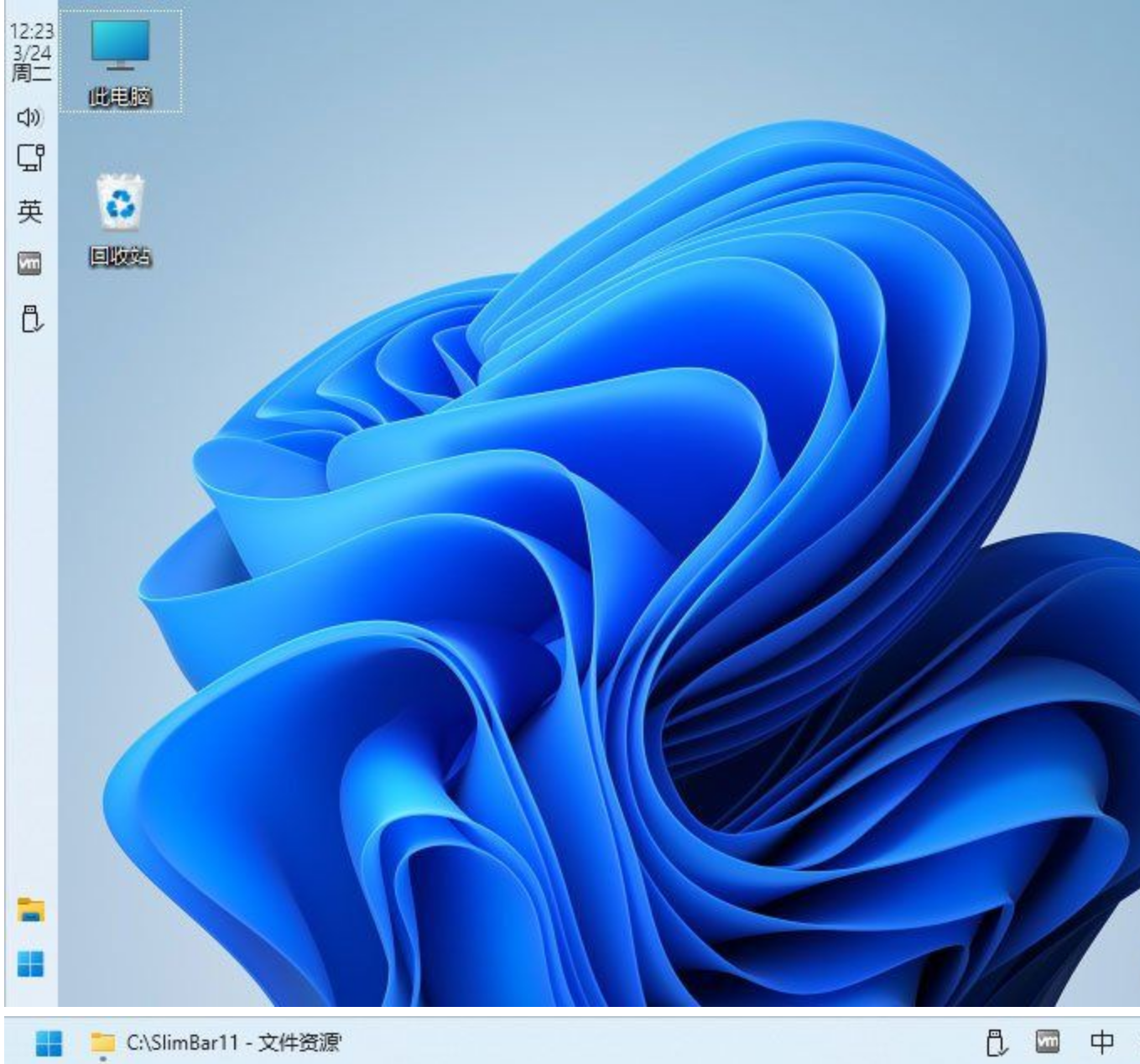 SlimBar11 v1.x | Win11任务栏变小工具
