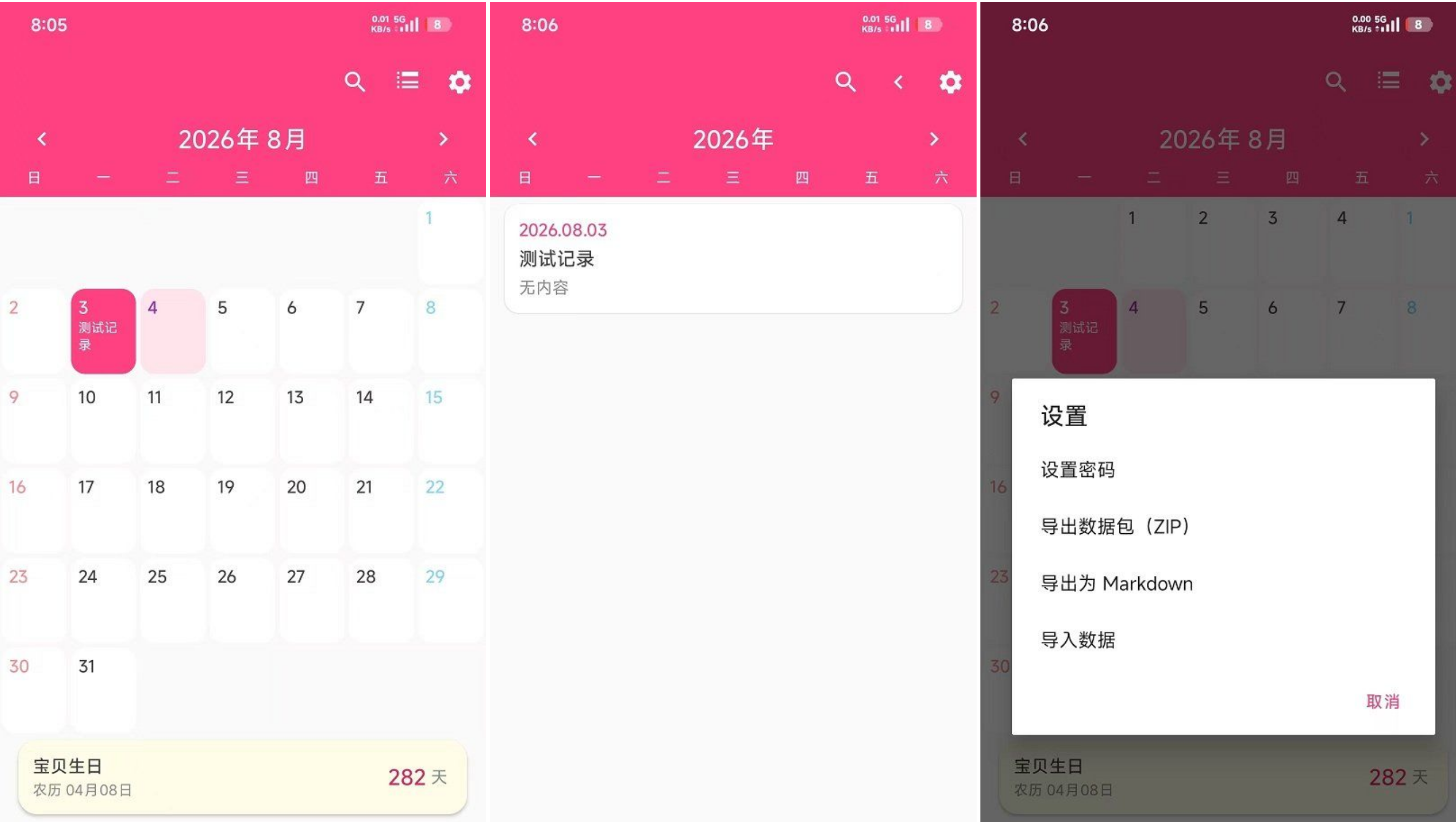 纯本地恋爱日记 | 轻量级个人日记管理