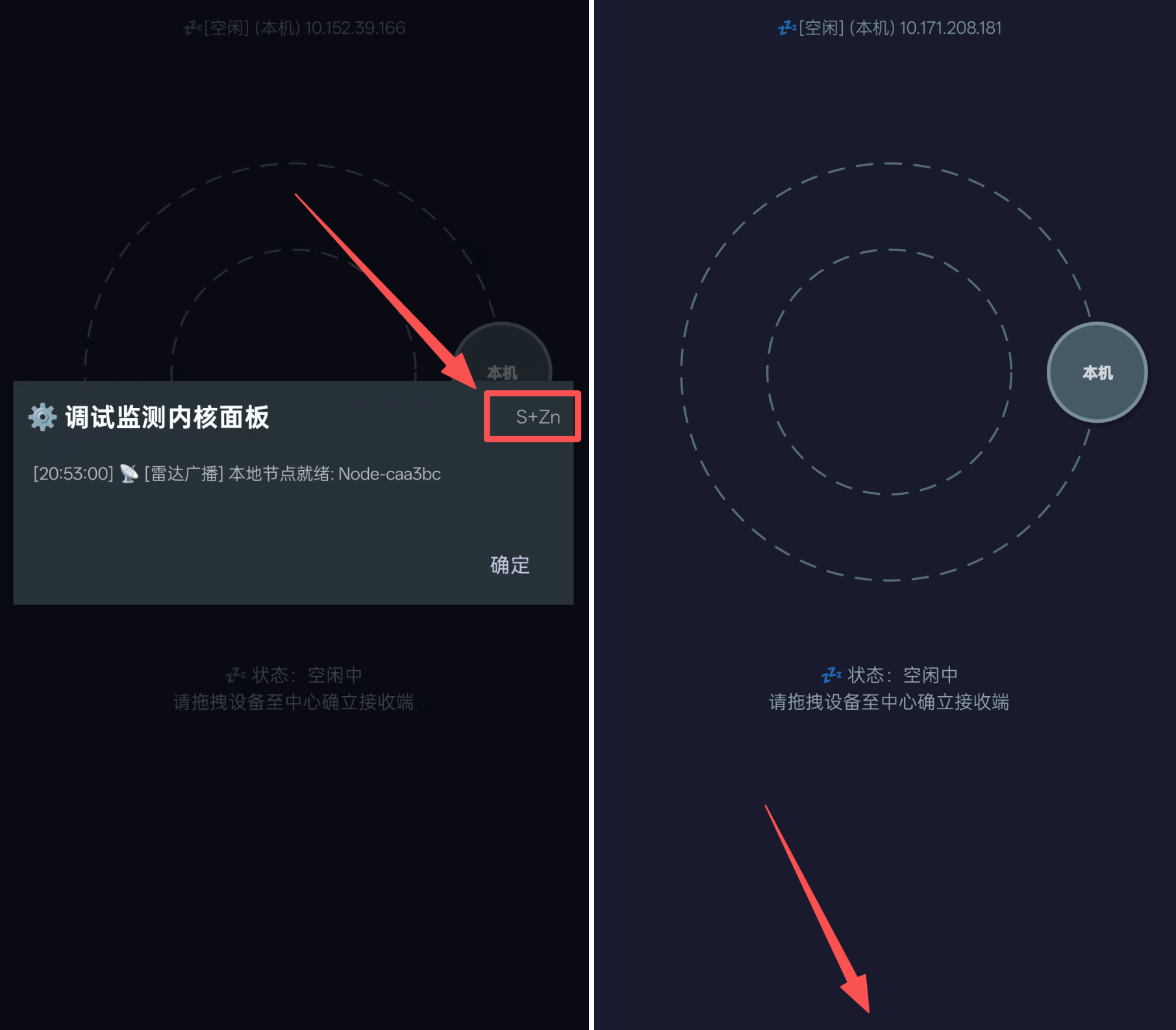 音频流转 | 局域网多设备系统音频实时共享