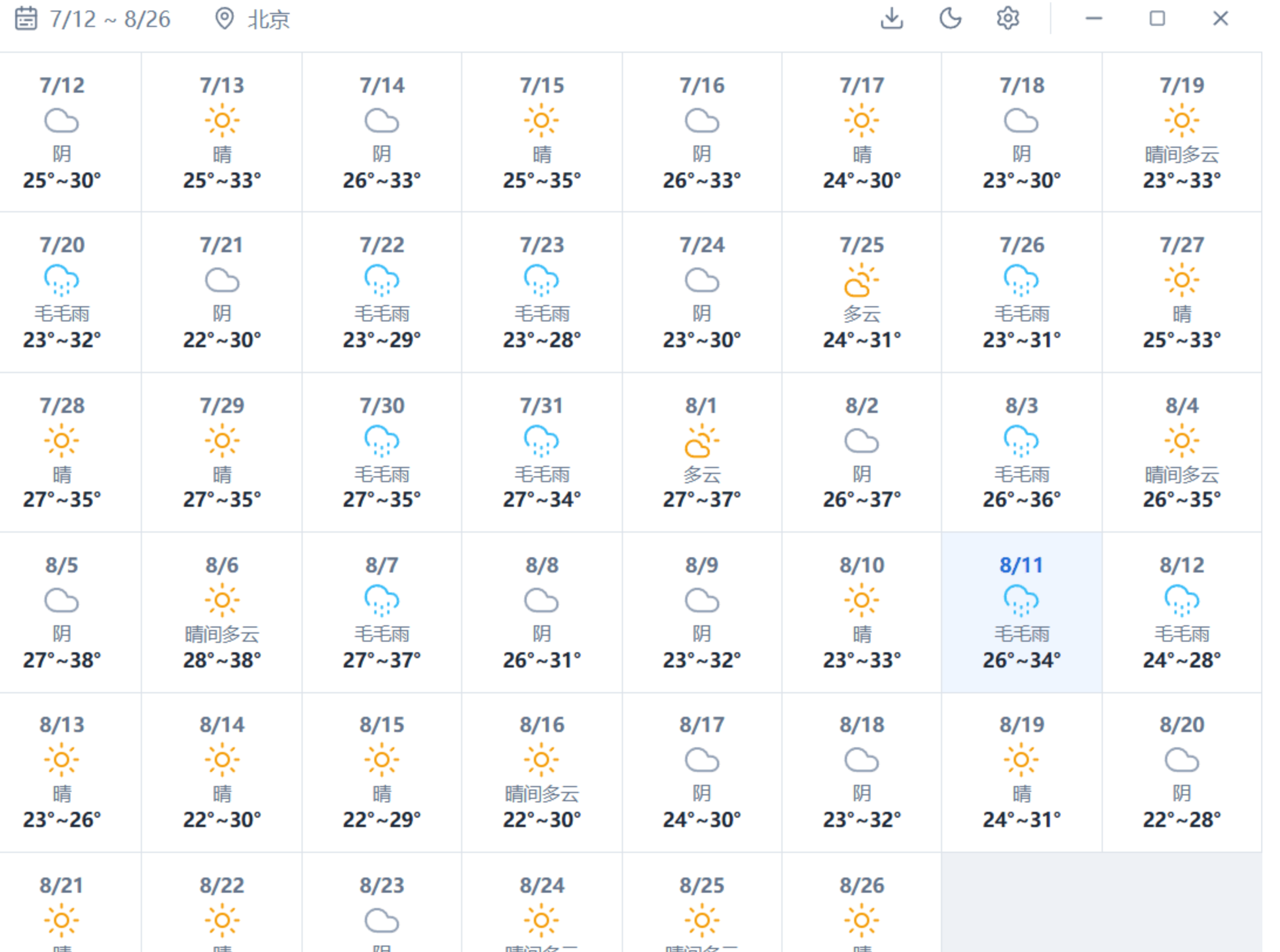 天气查询工具 | 轻量级本地天气查询