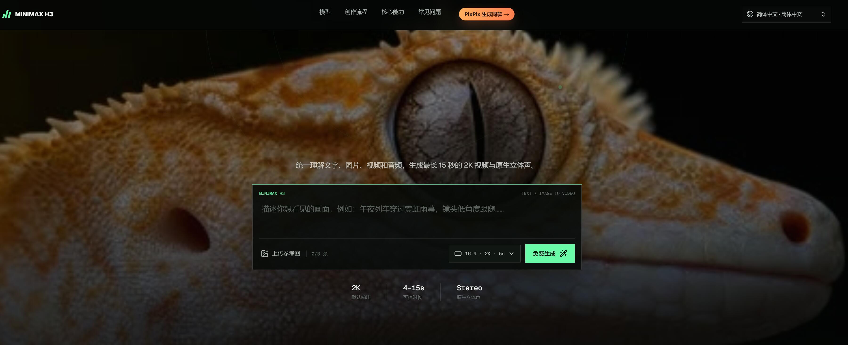 5个免费提供生图功能的AI