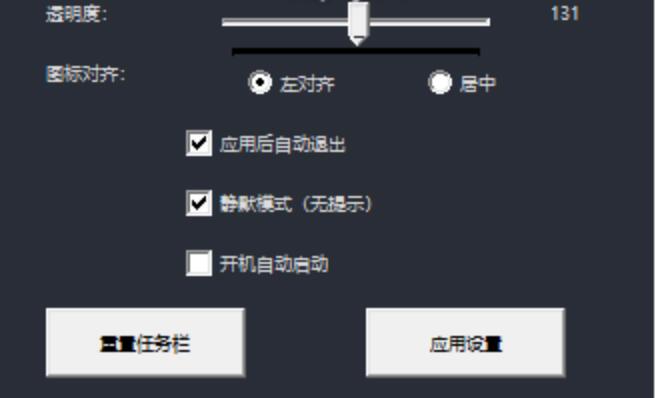 任务栏透明度设置小工具 | Win11任务栏透明