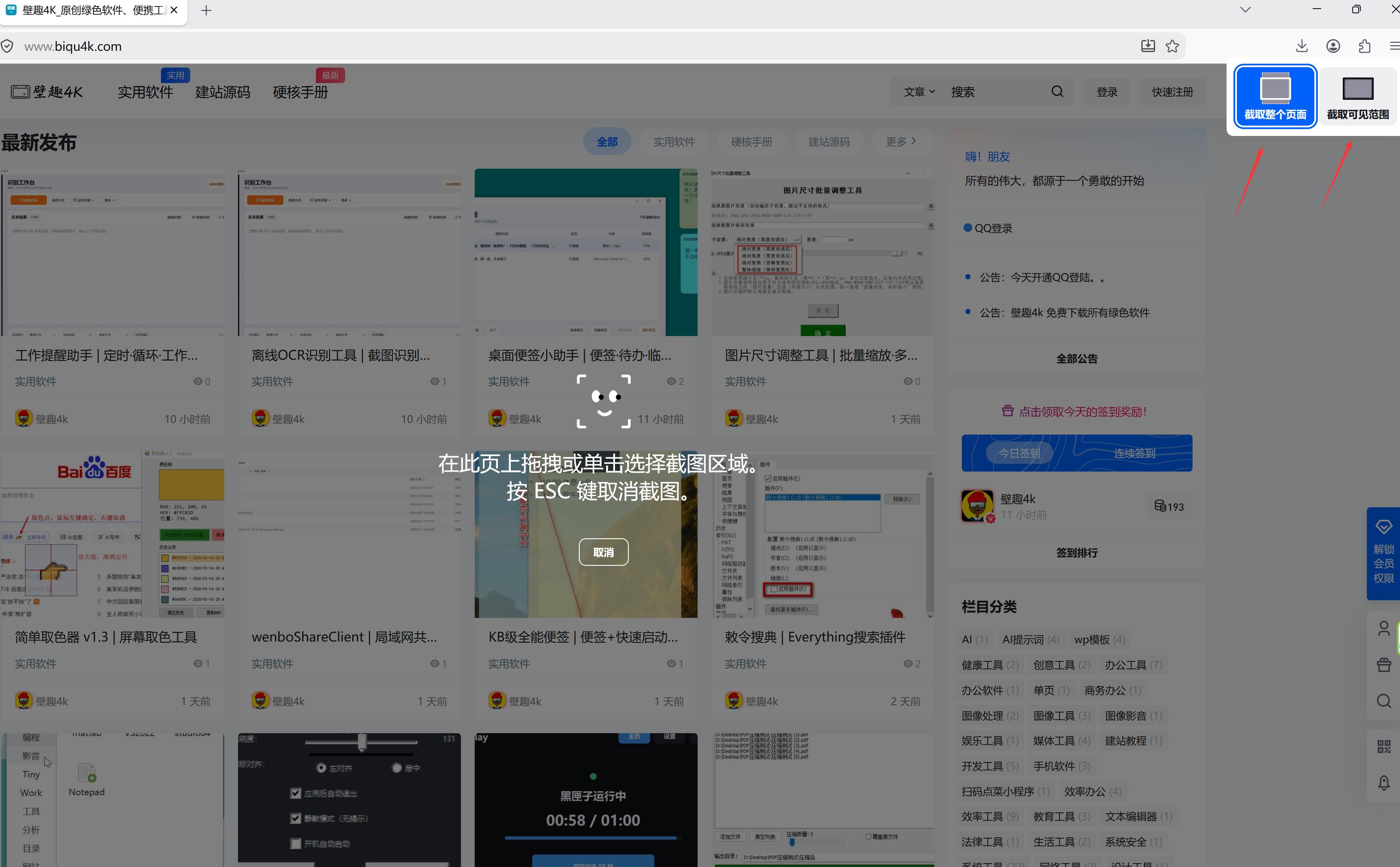 如何用Firefox浏览器 截取整个网页/滚动截屏/长截屏 及快捷键