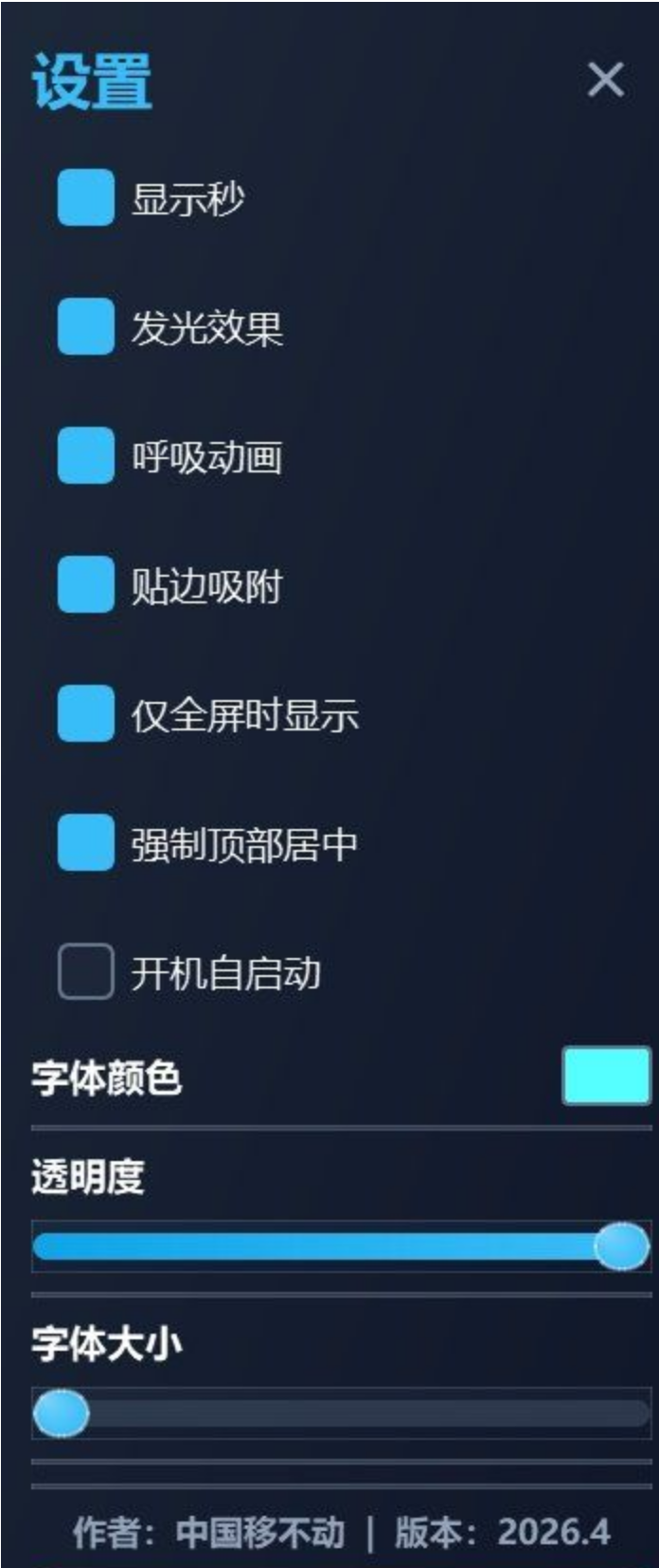 全屏桌面时钟 | 报时+闹钟+自动对时+副屏适配+倒计时+鼠标轨迹