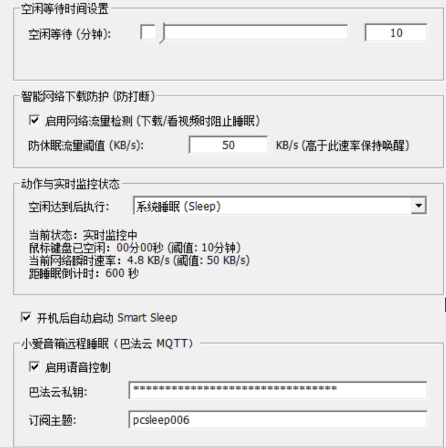 智能睡眠助手 电脑自动睡眠工具 闲置检测自动休眠 小爱音箱语音控制电脑睡眠