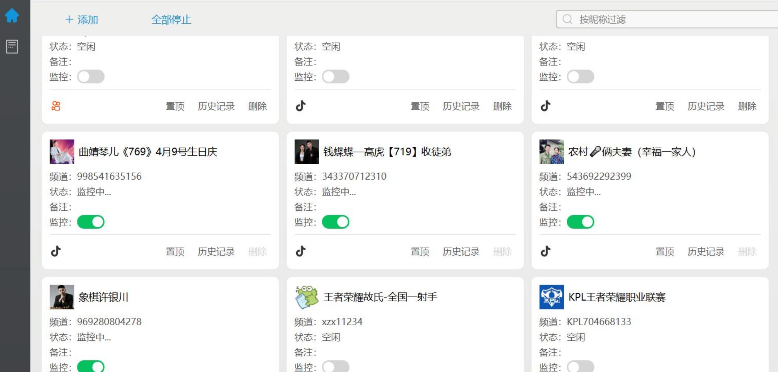 大圣直播录制工具 DSLiveRec v1.3 抖音快手直播监控录制工具