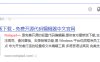 关于单页站点(官网)制作赢利的一些心得