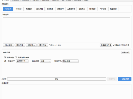 讲课办公助手_ 讲课PDF小助手 v1.4.2