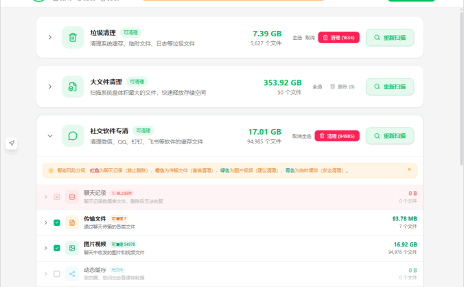 LightC:C盘垃圾一键清理,释放空间让电脑变轻快