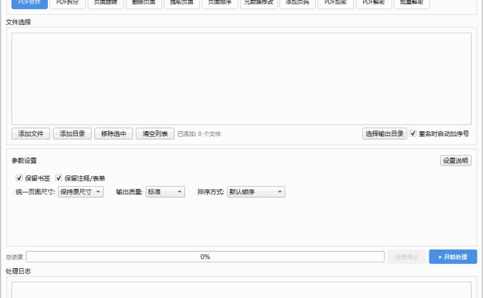 讲课办公助手_ 讲课PDF小助手 v1.4.2