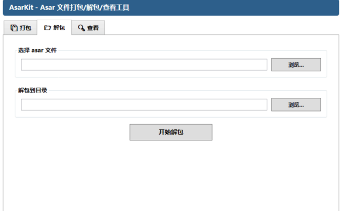 AsarKit | ASAR打包解包查看工具