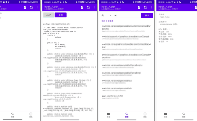 Dex编辑器 v1.0 | 安卓手机端APK/DEX反编译编辑工具