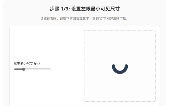 视力恢复训练助手 | 睫状肌锻炼工具