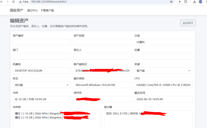 固定资产管理系统 Web版 | FixedAsset