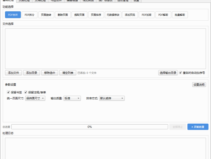 讲课办公助手_ 讲课PDF小助手 v1.4.2