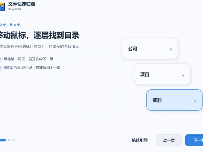 桌面文件快速归档工具 | 一键分类整理