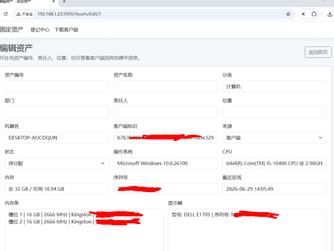 固定资产管理系统 Web版 | FixedAsset