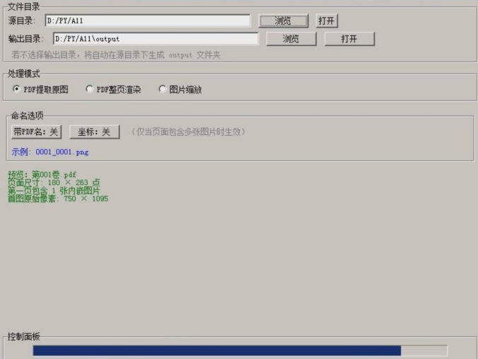 PDF提取原图 & 图片缩放批量工具 | 双击即用