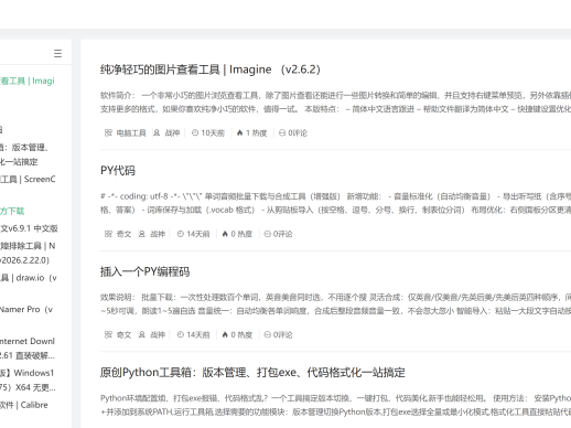 WordPress主题 | 开源博客/建站模板