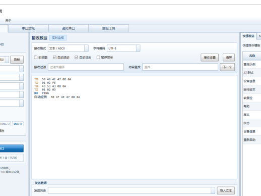 微串口调试工具 v1.0.0 | 串口/Modbus/CAN/蓝牙SPP调试助手