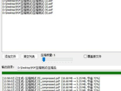 PDF压缩工具 | Windows版PDF文件压缩