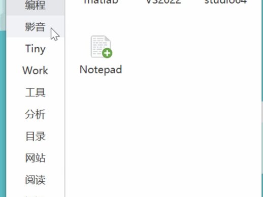 Tiny | Windows快速启动工具
