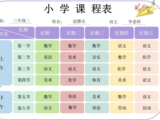 2026最新14款中小学课程表 | 卡通极简风格·支持自定义修改
