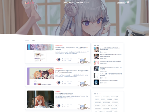 WordPress博客主题二次元风-lolimeow主题