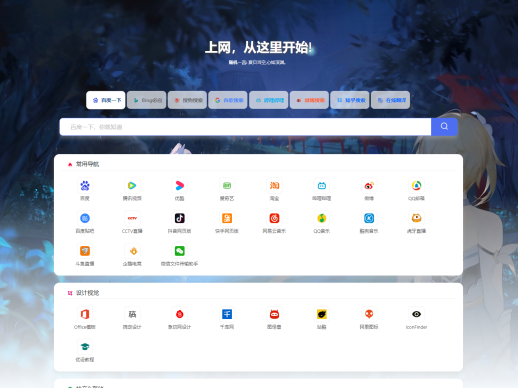 六零导航页(LyLme Spage) 简洁高效的上网导航系统