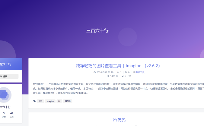 Argon WordPress主题 | 开源博客模板