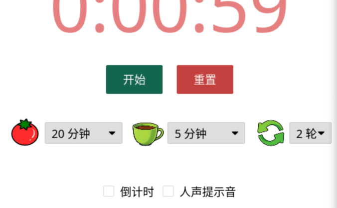 极简番茄钟 stimer v2.1.1 | 专注计时工具