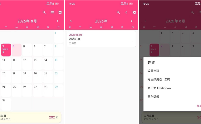 纯本地恋爱日记 | 轻量级个人日记管理