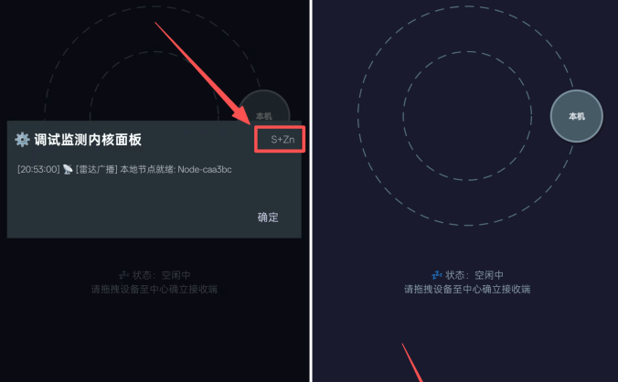 音频流转 | 局域网多设备系统音频实时共享
