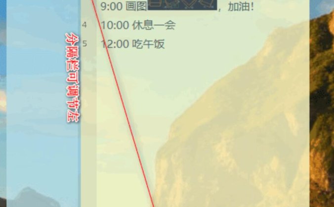 KB级全能便签 | 便签+快速启动+定时任务+文件打开