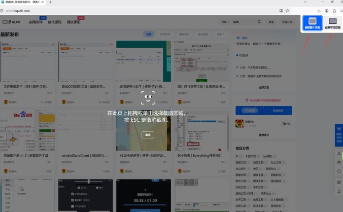 如何用Firefox浏览器 截取整个网页/滚动截屏/长截屏 及快捷键