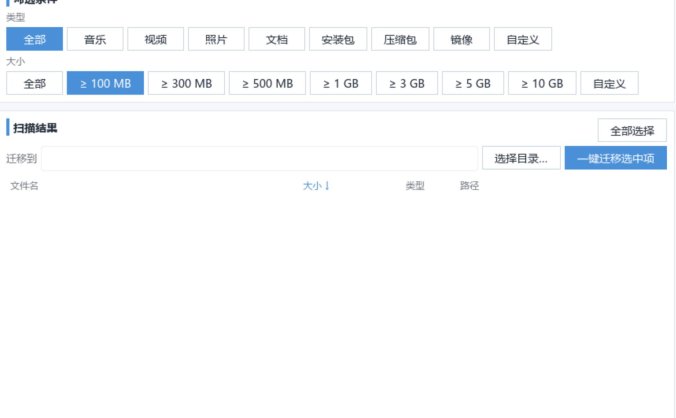 文件迁移助手 | 单文件批量文件迁移整理工具